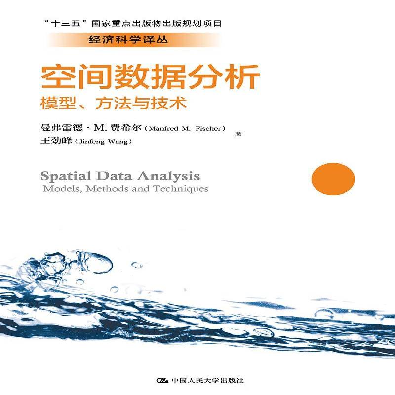 RT69包邮 空间数据分析:模型、方:models, methods and techniques中国人民大学出版社自然科学图书书籍
