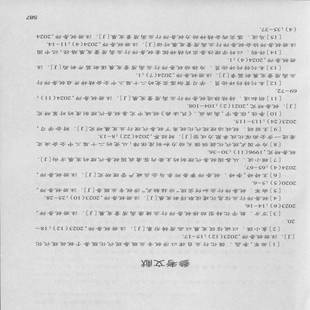 国家税收法律研究基地论文集与中国税务师行业发展报告首都经济贸易大学出版 新质生产力与税收治理现代化 社经济图书书籍 包邮 RT69