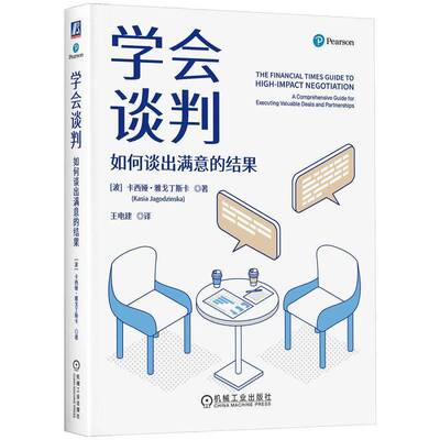 RT69包邮 学会谈判:如何谈出满意的结果:a comprehensive guide for executing valuable deals a机械工业出版社自由组套图书书籍