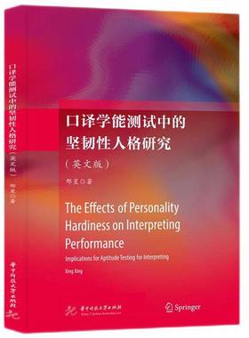 RT69包邮 口译学能测试中的坚韧性人格研究:implications for aptitude testing for interpr华中科技大学出版社社会科学图书书籍
