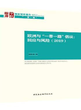 RT69包邮 欧洲与“”倡议:回应与风险:responses and risks中国社会科学出版社经济图书书籍