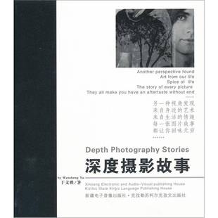 社艺术图书书籍 深度摄影故事克孜勒苏柯尔克孜文出版 RT69 包邮