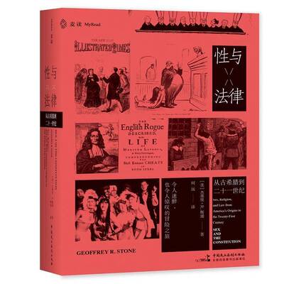 RT69包邮 性与法律:从古希腊到二十一世纪:sex, religion, and law from America's origins 中国民主法制出版社生活休闲图书书籍