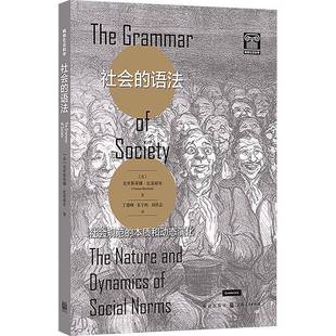 语法 社社会科学图书书籍 norms格致出版 and 包邮 社会 dynamics 本质和动态演化 社会规范 social RT69 the nature