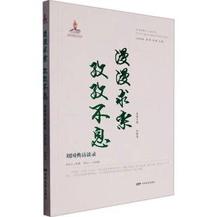 RT69包邮 漫漫求索 孜孜不息:刘国典访谈录中国电影出版社传记图书书籍