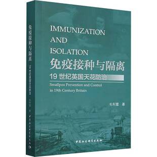 RT69包邮 免疫接种与隔离:1纪英国天花防治:smallpox prevention and control in 19th centu中国社会科学出版社医药卫生图书书籍