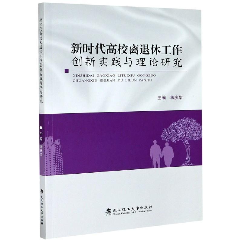 哈理工教務在線_東莞理工學院教務處_湖北醫藥學院藥護學院教務系統