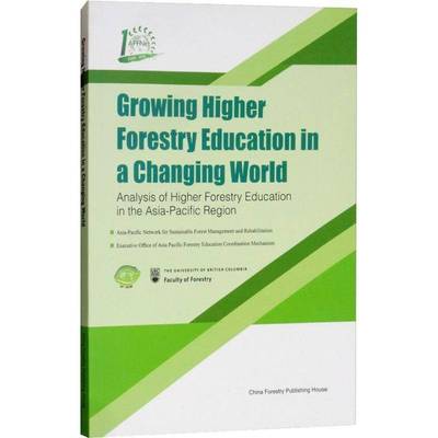 RT69包邮 Growing higher forestry education in a changing world:analysis of higher fores中国林业出版社农业、林业图书书籍