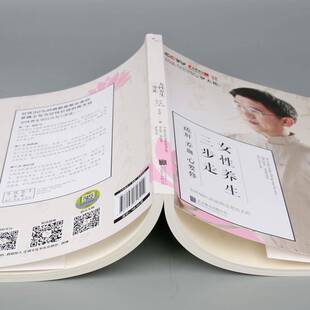 RT69包邮 女性养生三步走:疏肝 养血 心要修北京联合出版公司健康与养生图书书籍