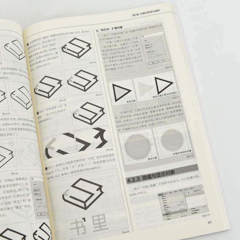 RT69包邮 ILLUSTRATOR 2024实用教程人民邮电出版社计算机与网络图书书籍