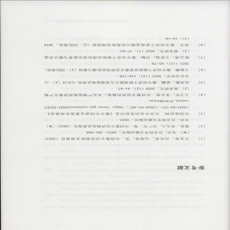RT69包邮 数字经济背景下的税收征管问题研究东北财经大学出版社经济图书书籍
