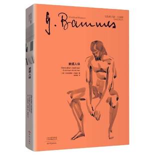 社艺术图书书籍 素描人体大象出版 RT69 包邮