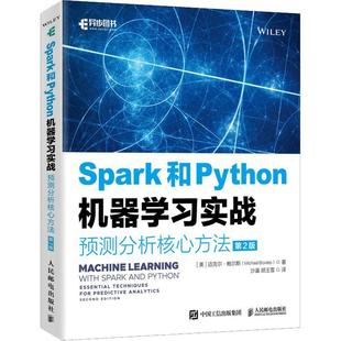 Spark和Python机器学实战 预测分析核心方法人民邮电出版 包邮 RT69 社工业技术图书书籍