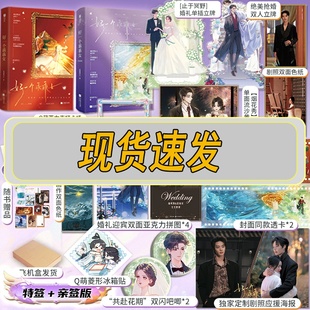 成长型女王鹿鸣野×引导型恋人段休冥 好一个乖乖女1 小说实体书 我煞费苦心 随书赠品周边亲签特签印特签 2完结篇