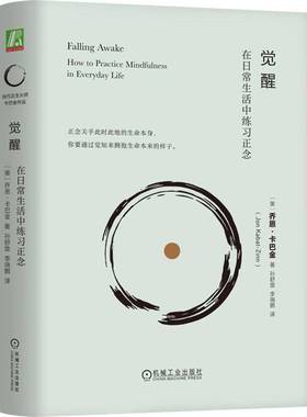 RT69包邮 觉醒:在日常生活中练习正念:how to practice mindfulness in everyday life机械工业出版社社会科学图书书籍