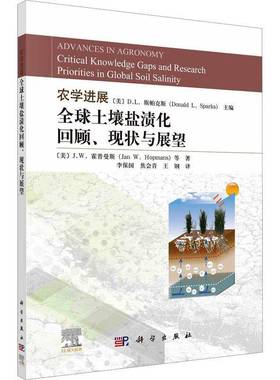RT69包邮 农学进展:全球土壤盐渍化回顾、现状与展望:critical knowledge gaps and research prior科学出版社农业、林业图书书籍