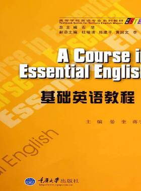 RT69包邮 基础英语教程:3:3重庆大学出版社外语图书书籍