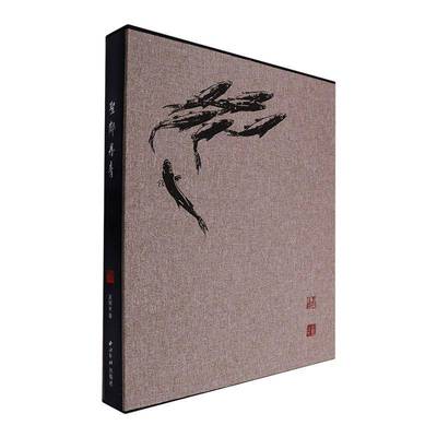 RT69包邮 圣邻丹青西泠印社出版社艺术图书书籍