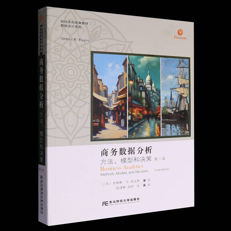 RT69包邮 商务数据分析:方法、模块、和决策:methods, models, and decisions东北财经大学出版社经济图书书籍