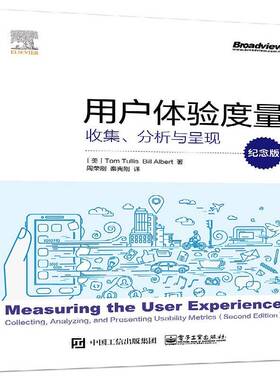 RT69包邮 用户体验度量:收集、分析与呈现:collecing, analyzing, and presenting uility me电子工业出版社计算机与网络图书书籍