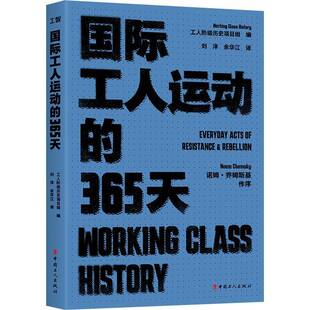 社历史图书书籍 工人运动 rebellion中国工人出版 resistance acts everyday 365天 包邮 RT69