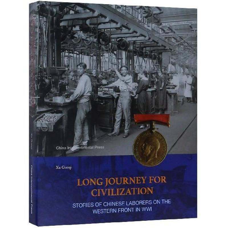 RT69包邮 Long journey for civilization:stories of Chinese laborers on the western front in WW五洲传播出版社政治图书书籍