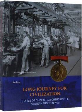 RT69包邮 Long journey for civilization:stories of Chinese laborers on the western front in WW五洲传播出版社政治图书书籍