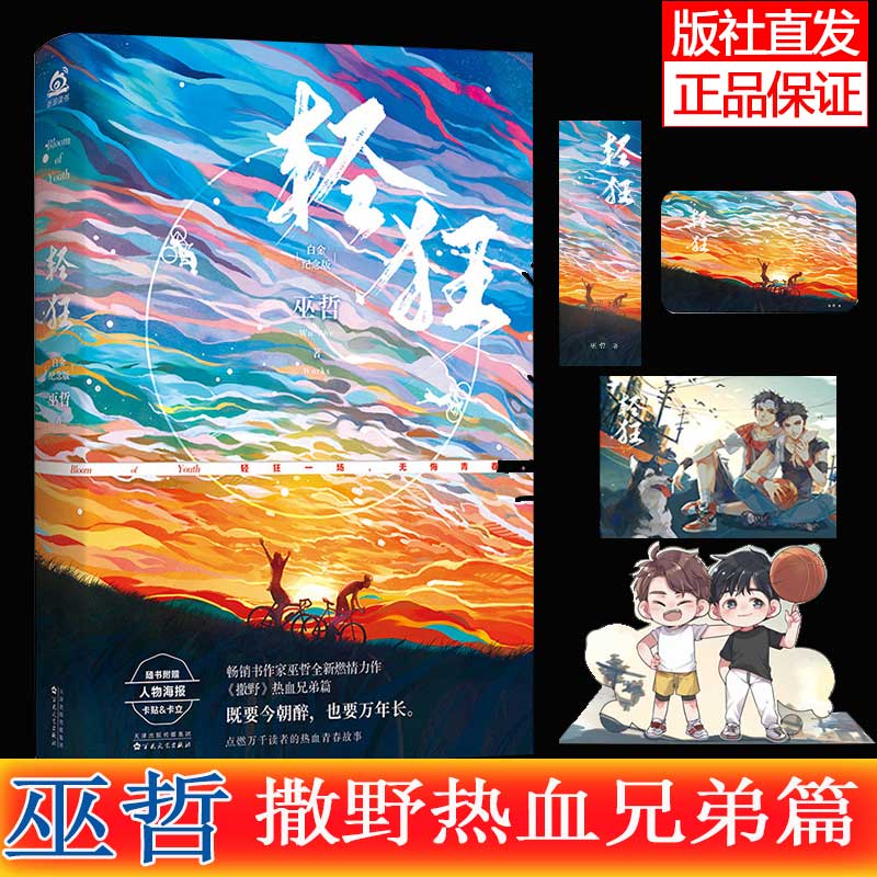 正版保证、质量保证