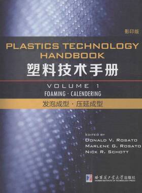 RT69包邮 塑料技术手册:Volume 1:发泡成型·压延成型:Foaming·calendering哈尔滨工业大学出版社工业技术图书书籍