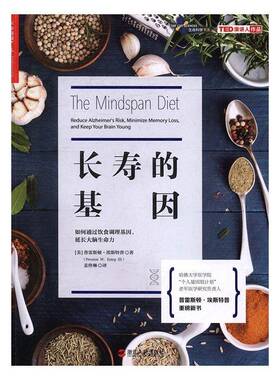 RT69包邮 长寿的基因:reduce alzheimer's risk, minimize memory loss, and keep your brain yo浙江人民出版社社会科学图书书籍