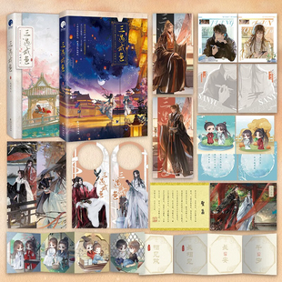 三遇咸鱼1+2完结篇网络名三嫁咸鱼实体书比卡比古风治愈系力作古风原耽青春文学言情小说书籍正版图书星文文化畅销书