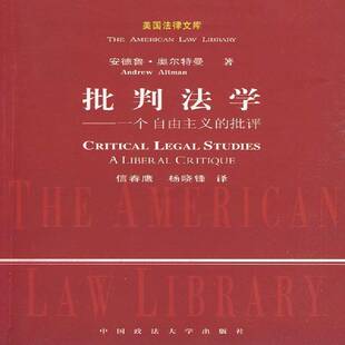 RT69包邮 批判法学:一个自由主义的批评:a liberal critique中国政法大学出版社法律图书书籍