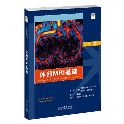 RT69包邮 体部MRI基础天津科技翻译出版医药卫生图书书籍