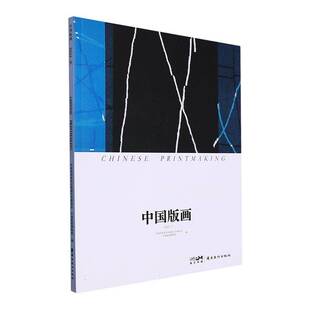 画.2022.下岭南社艺术图书书籍 中国版 RT69 包邮