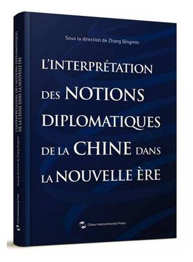RT69包邮 L'interpretation des notions dliplomatiques de la Chine dans la nouvelle ere五洲传播出版社政治图书书籍