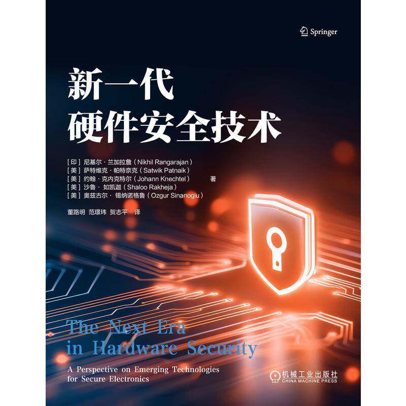 RT69包邮 新一代硬件技术机械工业出版社图书图书书籍