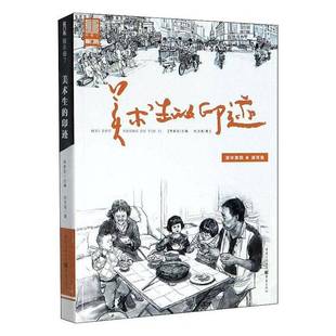 清华美院杜汶禹速写集重庆出版 RT69 印迹 美术生 社艺术图书书籍 包邮