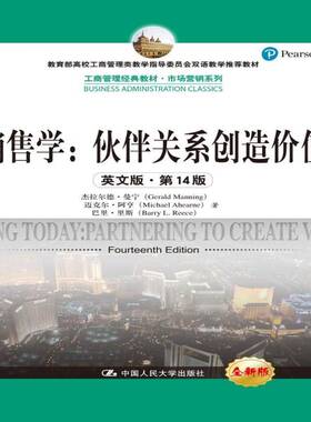 RT69包邮 销售学:伙伴关系创造价值:partnering to create value中国人民大学出版社经济图书书籍