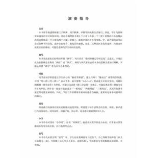 包邮 299上海音乐出版 少年儿童钢琴启蒙教程 车尔尼练习曲Op.849 社艺术图书书籍 十分册 RT69