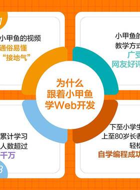 RT69包邮 零基础入门学习Web开发:HTML5 & CSS3人民邮电出版社计算机与网络图书书籍