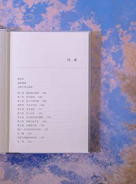 RT69包邮 奔腾不息:雨、河、岸、海与亚洲历史的塑造:how rains, rivers, coasts, and seas have广东人民出版社自然科学图书书籍