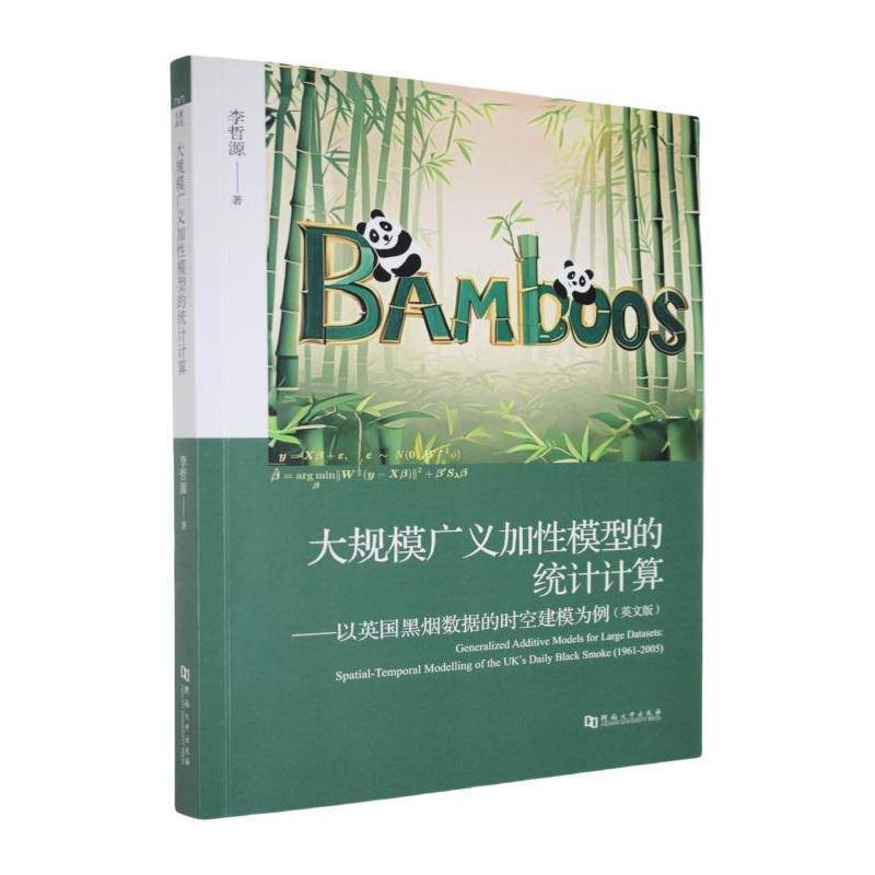 RT69包邮 大规模广义加性模型的统计计算:以英国黑烟数据的时空建模为例:spatial-temporal model河南大学出版社自然科学图书书籍