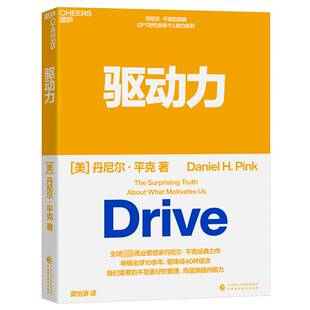 RT69包邮 驱动力中国财政经济出版社管理图书书籍