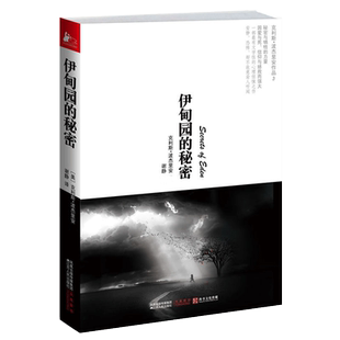 yx伊甸园的秘密 这是一部关于家庭暴力的感人之作 一对结婚已久的夫妇在家中被发现死亡:爱丽丝被勒死 乔治头部中枪而亡