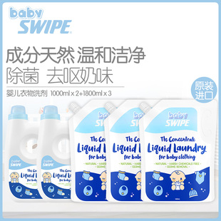 无荧光剂色素除菌安全 BB威宝婴儿衣物洗剂7.4升家庭套装