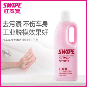 红威宝汽车内饰清洁剂真皮座椅清洗剂漆面去油污模具硅胶橡胶脱模