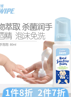 BB威宝婴儿童孕妇免洗消毒洗手液80ml泡沫无酒精植物萃取杀菌润手