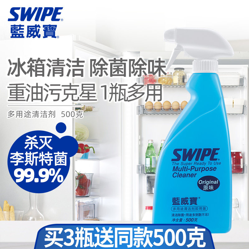 蓝威宝多功能清洁剂强去污渍除菌
