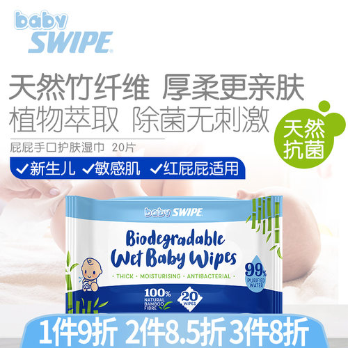 BB威宝天然竹纤维湿巾新生儿手口屁专用便携装婴儿宝宝