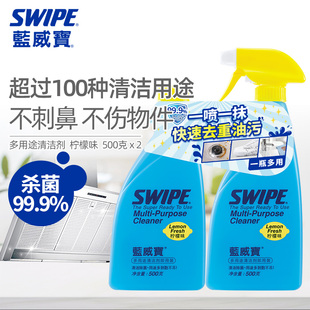 蓝威宝多功能清洁剂双瓶装厨房抽油烟机重油清洗剂油污净强力神器